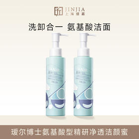 瑷尔博士氨基酸型精研净透洁颜蜜 120ml