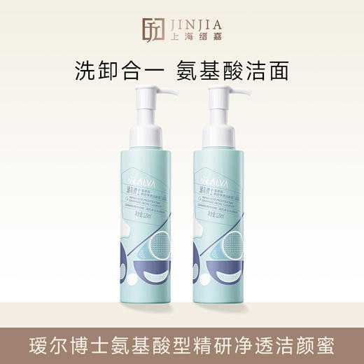 瑷尔博士氨基酸型精研净透洁颜蜜 120ml 商品图0