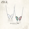 ZEGL设计师梦蝶系列贝母蝴蝶项链女款2024新款轻奢小众锁骨链饰品 商品缩略图0
