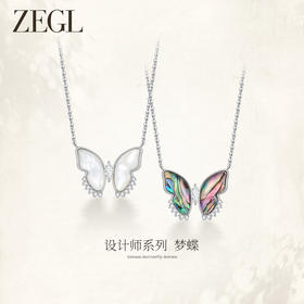 ZEGL设计师梦蝶系列贝母蝴蝶项链女款2024新款轻奢小众锁骨链饰品