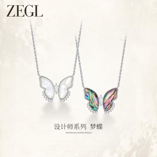 ZEGL设计师梦蝶系列贝母蝴蝶项链女款2024新款轻奢小众锁骨链饰品 商品图0
