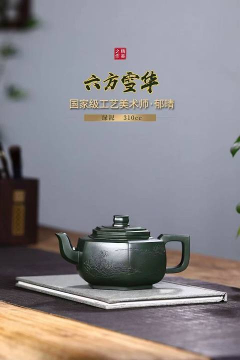 六方雪华壶 商品图0