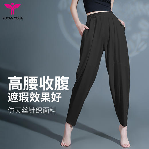 悠妍禅意瑜伽裤KZ22211 宽松哈伦裤 商品图3
