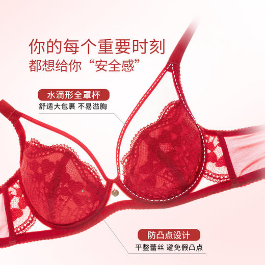 奶糖派微甜2.0本命年红色蕾丝全罩杯文胸大胸显小防凸点结婚内衣 商品图2
