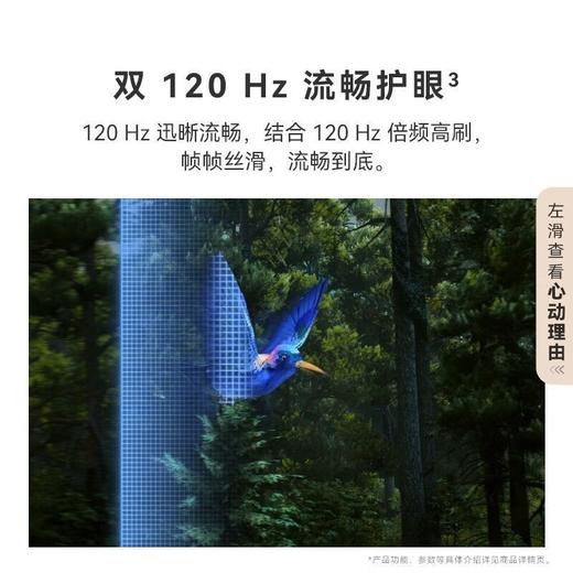 华为Vision智慧屏 4 SE 节能版 自研鸿鹄画质 商品图7
