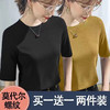 39.9买一送一莫代尔棉打底女神五分袖内搭修身正肩上衣💕 商品缩略图0
