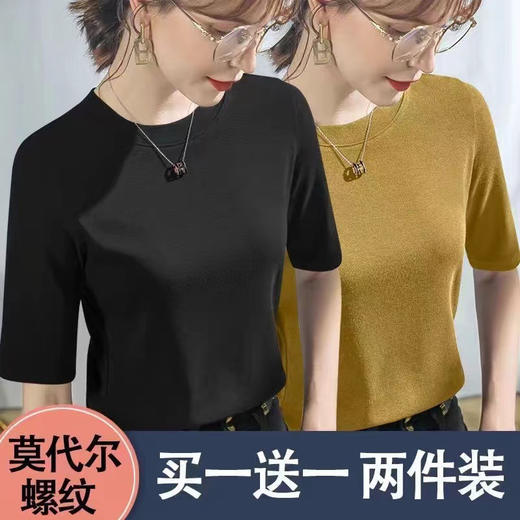 39.9买一送一莫代尔棉打底女神五分袖内搭修身正肩上衣💕 商品图0