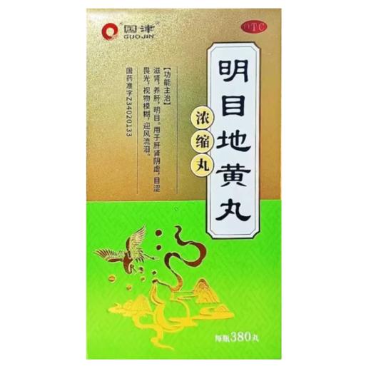 国津,明目地黄丸【380丸(浓缩丸)】 商品图3