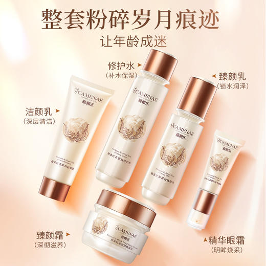 【双12大促】嘉媚乐酵素红茶紧致护肤套装  水乳霜  淡化细纹 弹润紧实 商品图1