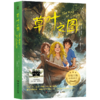 百千61期五年级共读书小学生5年级五本套装正版现货速发 商品缩略图1