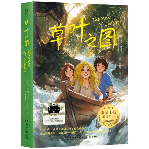 百千61期五年级共读书小学生5年级五本套装正版现货速发 商品图1