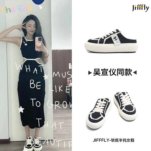 严选 | Jifffly帆布鞋 女款 2024新款百搭软底懒人一脚蹬半拖 百搭洋气 柔软舒适 商品图2