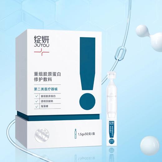 【次抛精华】绽妍 胶原次抛 精华液30支/盒（送10支到手40支） 商品图3