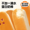 【满口奶香，松软有料！水牛乳蛋白棒面包】碧翠园水牛乳蛋白棒手撕面包 整箱早餐无糖精代餐 懒人零食饱腹食品-QQ 商品缩略图2