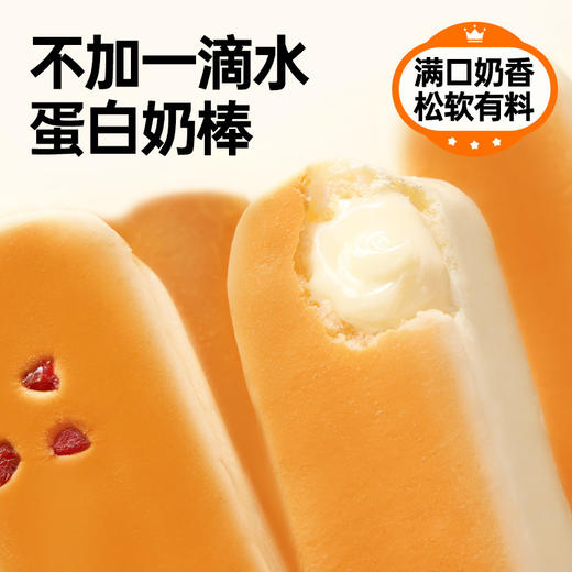 【满口奶香，松软有料！水牛乳蛋白棒面包】碧翠园水牛乳蛋白棒手撕面包 整箱早餐无糖精代餐 懒人零食饱腹食品-QQ 商品图2