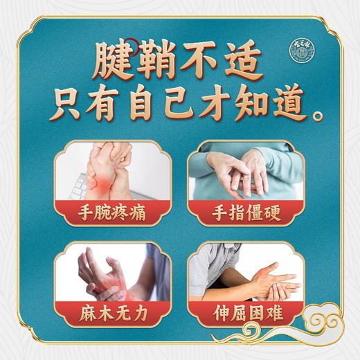 【香港百年老字号】宝芝林远红外理疗贴三款针对性膏药贴滑膜炎型、腱鞘炎型、足跟痛型关节贴疼痛扭伤损伤修复膝盖等热敷贴 商品图5