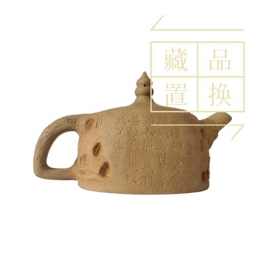 大漠敦煌壶（官方指导价31800元）置换手续费 商品图1