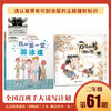 我的第一堂游泳课   另眼相看唐伯虎   百千61期二年级共读书套装2年级正版现货速发 商品缩略图0