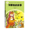 百千61期五年级共读书小学生5年级五本套装正版现货速发 商品缩略图3