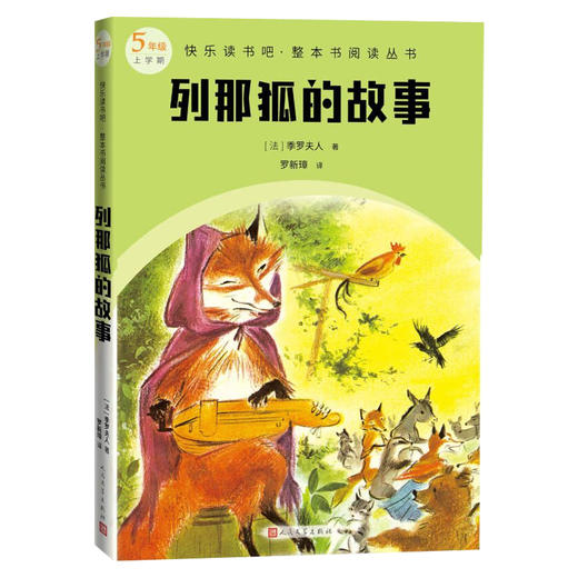 百千61期五年级共读书小学生5年级五本套装正版现货速发 商品图3