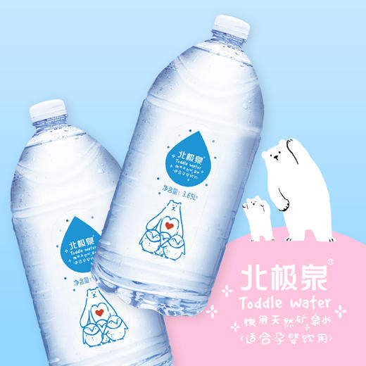 北极泉天然矿泉水3.65L*4桶母婴幼儿宝宝冲奶粉弱碱性 商品图1