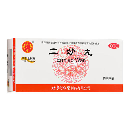 二妙丸，每100粒重6g*12袋，同仁堂 商品图1