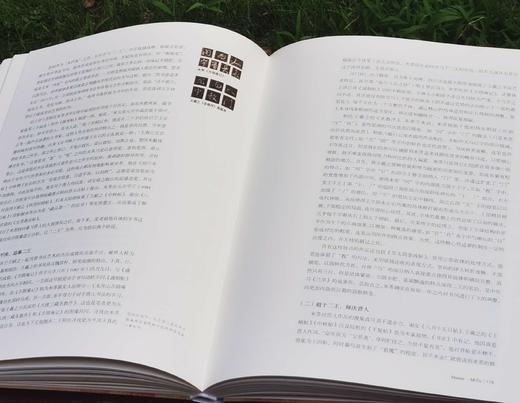 《艺术巨匠：米芾》，小8开，软精装，曾翔编著，河北教育出版社2013年一版一印，223页，定价138，售价88元。 商品图8