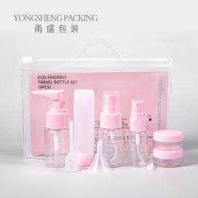 【旅行护肤好搭档】旅行分装瓶9件套装护肤品化妆品便携空瓶子按压喷瓶小喷壶。ry