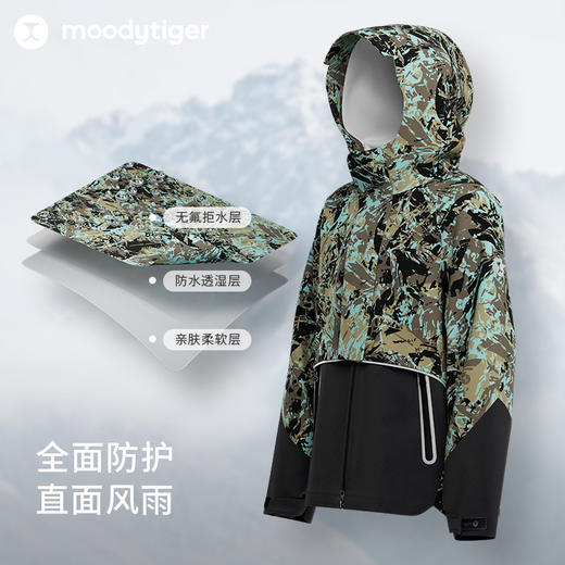 【大J专属】moodytiger儿童冲锋衣防风防水透湿耐磨户外运动外套43114001 商品图1