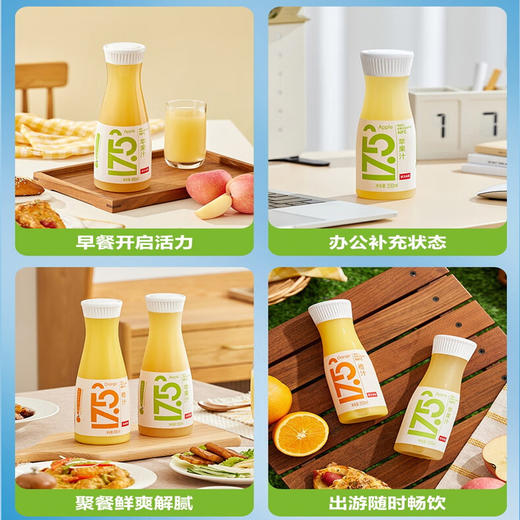 100%鲜果冷压榨0添加NFC纯果汁农夫山泉17.5°新疆苹果汁橙汁330ml*6低温冷藏款 商品图8