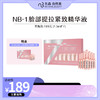 NB1脸部提拉紧致精华液 商品缩略图0