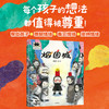 烟囱城   百千61期一年级共读书小学生1年级正版现货速发 商品缩略图4