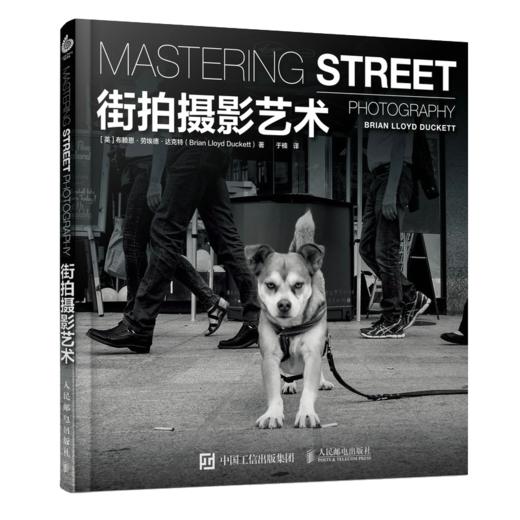 街拍摄影艺术 摄影书籍 商品图3
