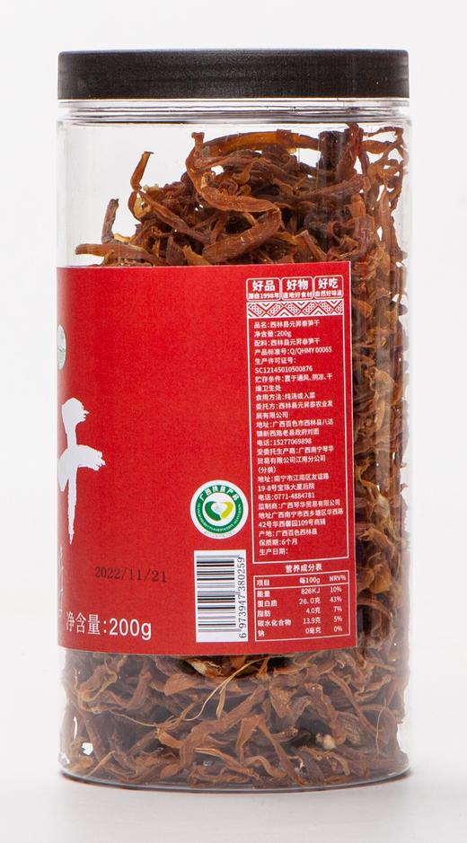 元昇泰 笋干200g/罐 商品图0