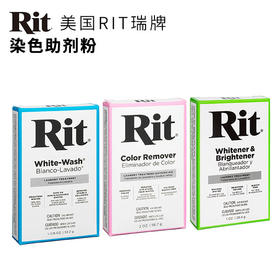 美国RIT瑞牌染色助剂粉
