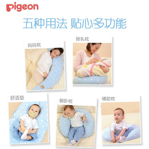 贝亲多功能授乳枕 宝宝枕 商品图8