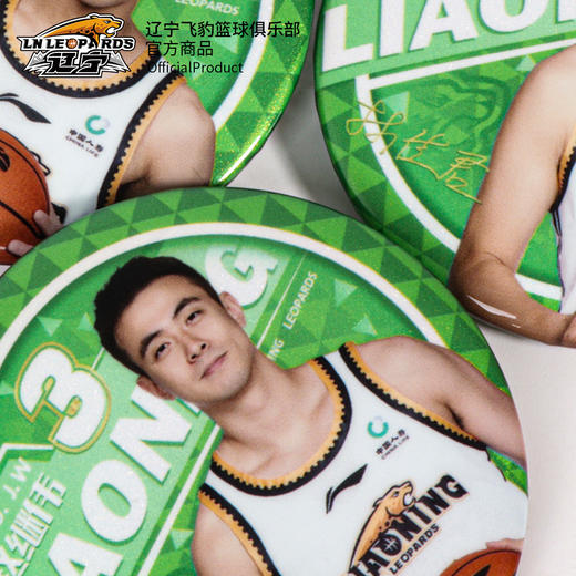 辽宁飞豹男篮官方商品丨辽篮本钢队球员马口铁徽章 商品图3