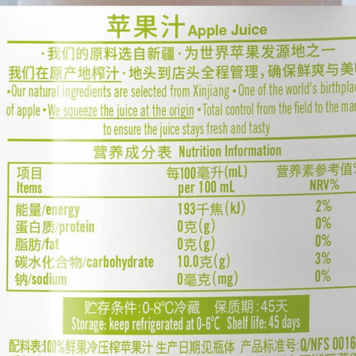 100%鲜果冷压榨0添加NFC纯果汁农夫山泉17.5°新疆苹果汁橙汁330ml*6低温冷藏款 商品图9