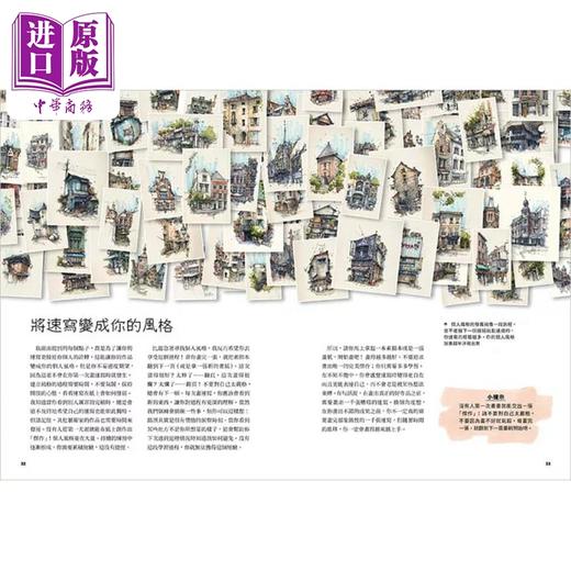 【中商原版】一起画房子：荷兰速写艺术家 Albert Kiefer 带你用麦克笔画出全世界 港台艺术原版 Albert Kiefer 旗標出版 商品图2