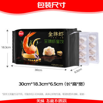 思念金牌虾水饺至臻虾皇480g32只早餐食品速冻饺子半成品 商品图7