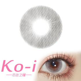 Kira Fairy 水光泡泡 日抛直径14.2mm混血美瞳 灰色