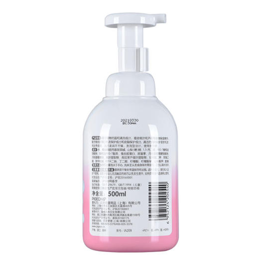贝亲婴儿洗护桃子水洗发沐浴二合一桃叶精华春夏500ml（仅深圳地区有售） 商品图5