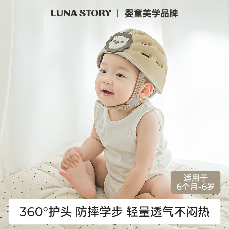 lunastory宝宝学步护头防摔帽