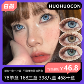 KIRA&HUOHUO品牌组合活动  78单盒 168三盒 398八盒 468十盒