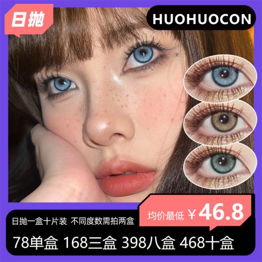 KIRA&HUOHUO品牌组合活动  78单盒 168三盒 398八盒 468十盒 商品图0