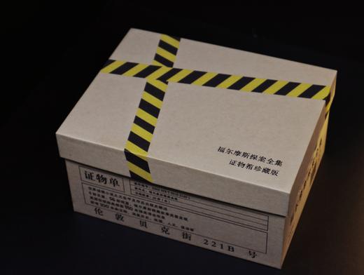 福尔摩斯探案全集·插图口袋本（全20册） 商品图5