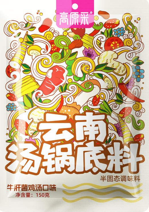 【高原采超级有料】云南汤锅底料  牛肝菌鸡汤风味 袋装  150g  四季进补佳品！ 商品图4