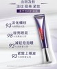 直发 保真，欧莱雅二代紫熨斗眼霜（30ml） 商品缩略图8