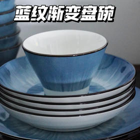 🍽餐桌上的蓝染风格调，美得像海的艺术🌊 【 Trees&wind蓝纹渐变盘碗 5/8/10英寸】 用餐具点缀生活，比吃好饭更重要的是要好好吃饭🥗