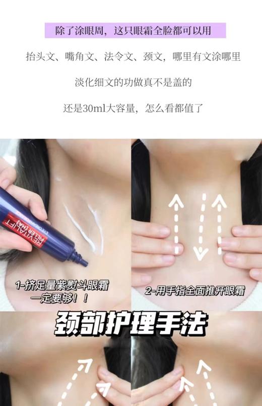 直发 保真，欧莱雅二代紫熨斗眼霜（30ml） 商品图2